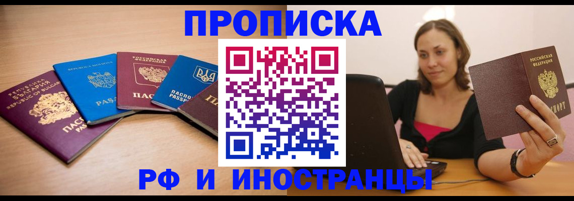 прописка ребенка в Торжоке