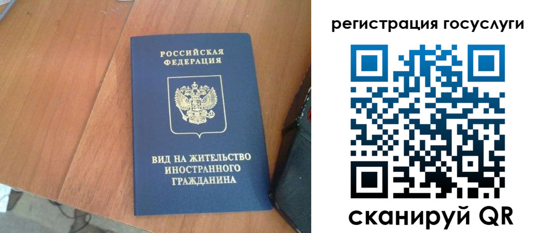 временная регистрация законно в Торжоке
