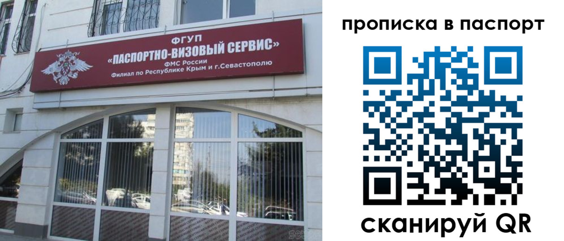 временная регистрация в Торжоке
