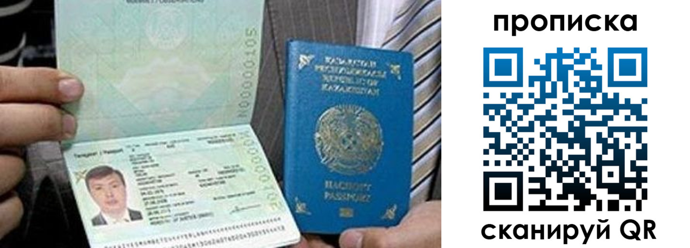 прописка для работы в Торжоке