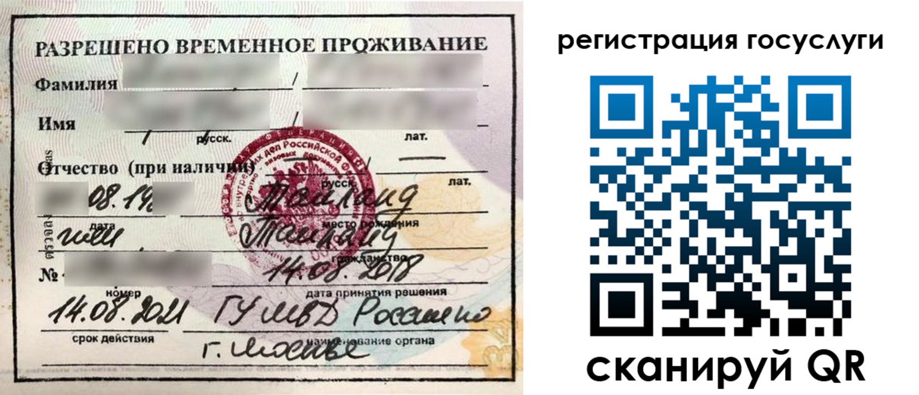 прописка в Торжоке