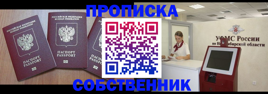 временная регистрация в квартире в Торжоке