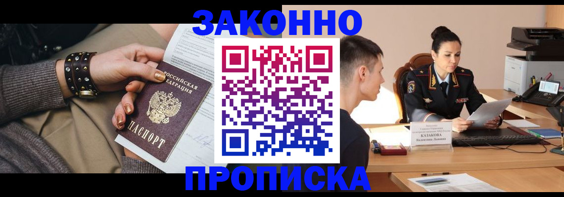 где прописаться в Торжоке