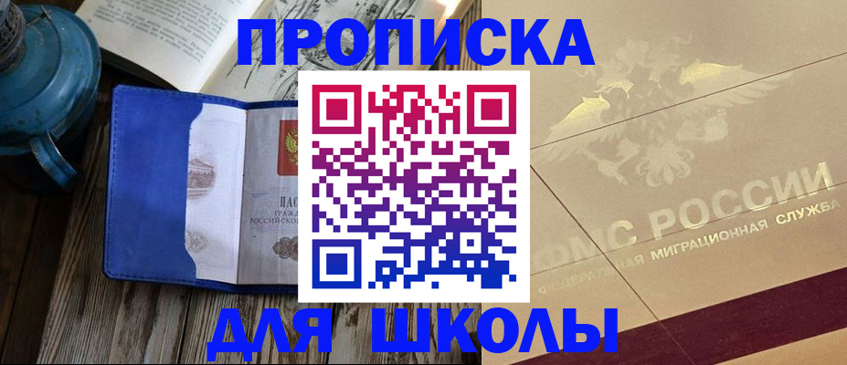 прописка законно в Торжоке