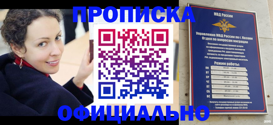 миграционный учет в Торжоке