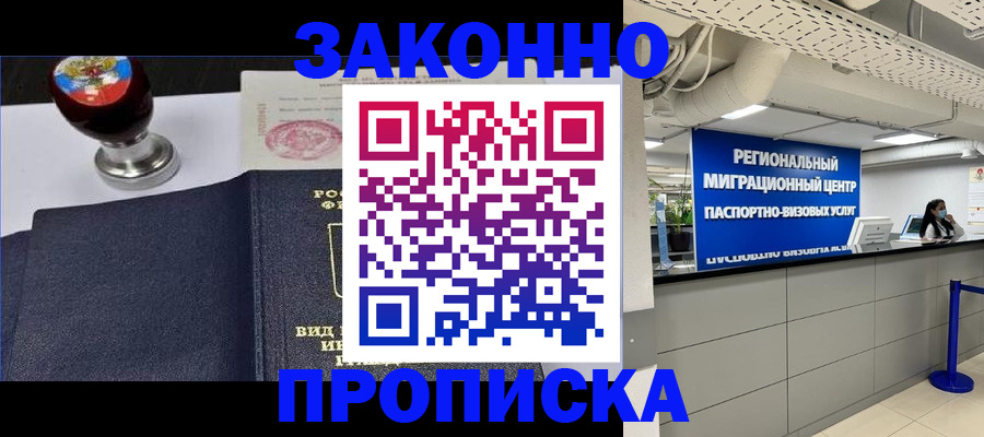 временная регистрация в квартире в Торжоке