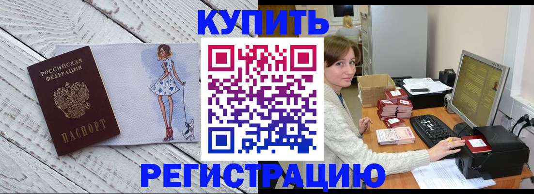 временная регистрация адрес в Торжоке