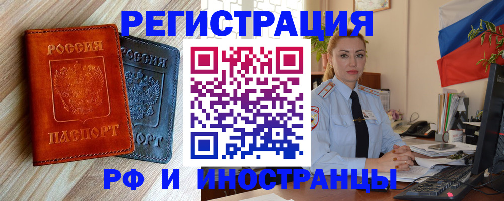 купить прописку в Торжоке