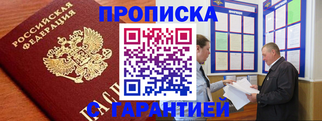 временная регистрация в квартире в Торжоке