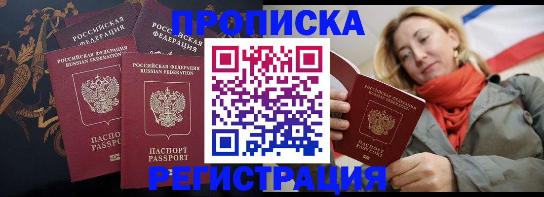 временная регистрация законно в Торжоке